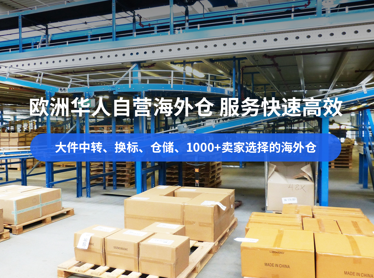 美国海外仓网站移动端banner图